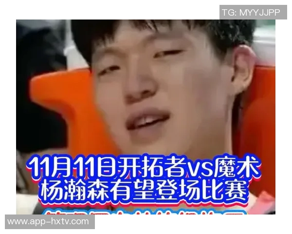 杨瀚森昨日创生涯新高出场时间今日半场意外未能上场引发热议