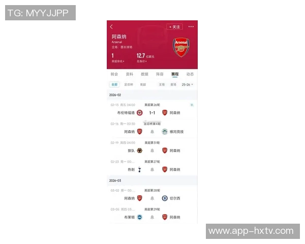 阿森纳本场开球时间仅314秒创赛季新低引发关注